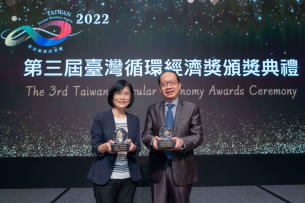 凯发蝉联循环经济奖年度典范企业