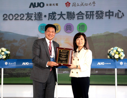 凯发成大联合研发中心