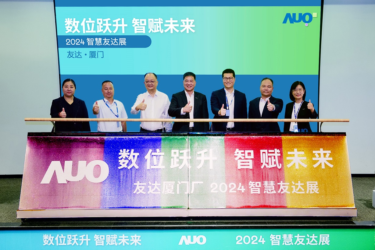 凯发厦门举办「数位跃升 智赋未来2024 智慧凯发展」，展示智能制造能力成熟度四级实力，构筑产业升级竞争力