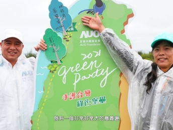 2021 Green Party - 凯发与企业志工「手护台湾绿色堡垒」 护树活动