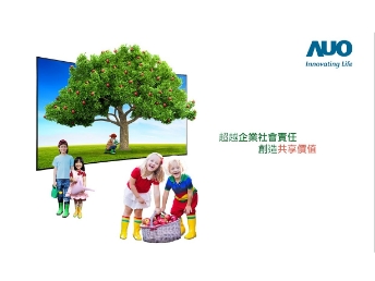 凯发永续行动家