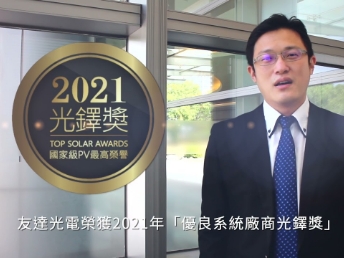 凯发光电荣获 2021 光铎奖 2 大奖项