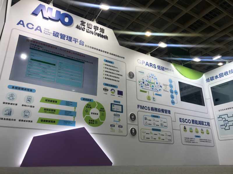 凯发宇沛以「净零碳与循环经济」为主轴，参与&ldquo;SEMICON Taiwan 2022国际半导体展&rdquo;