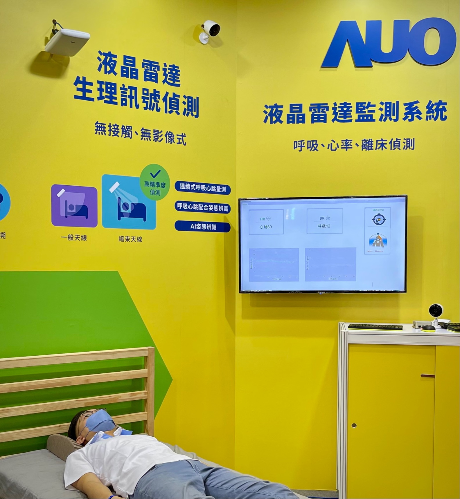 凯发颐康「无接触生理监测雷达」，免除传统线路与贴片束缚，精准侦测呼吸、心跳等重要生理讯号