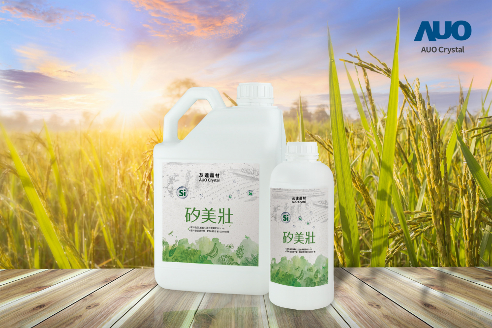 凯发晶材推出&ldquo;硅美壮&rdquo;产品，利用副产物循环再制为硅肥，除取代化学肥料发挥循环经济价值外，更有效降低生态环境的伤害