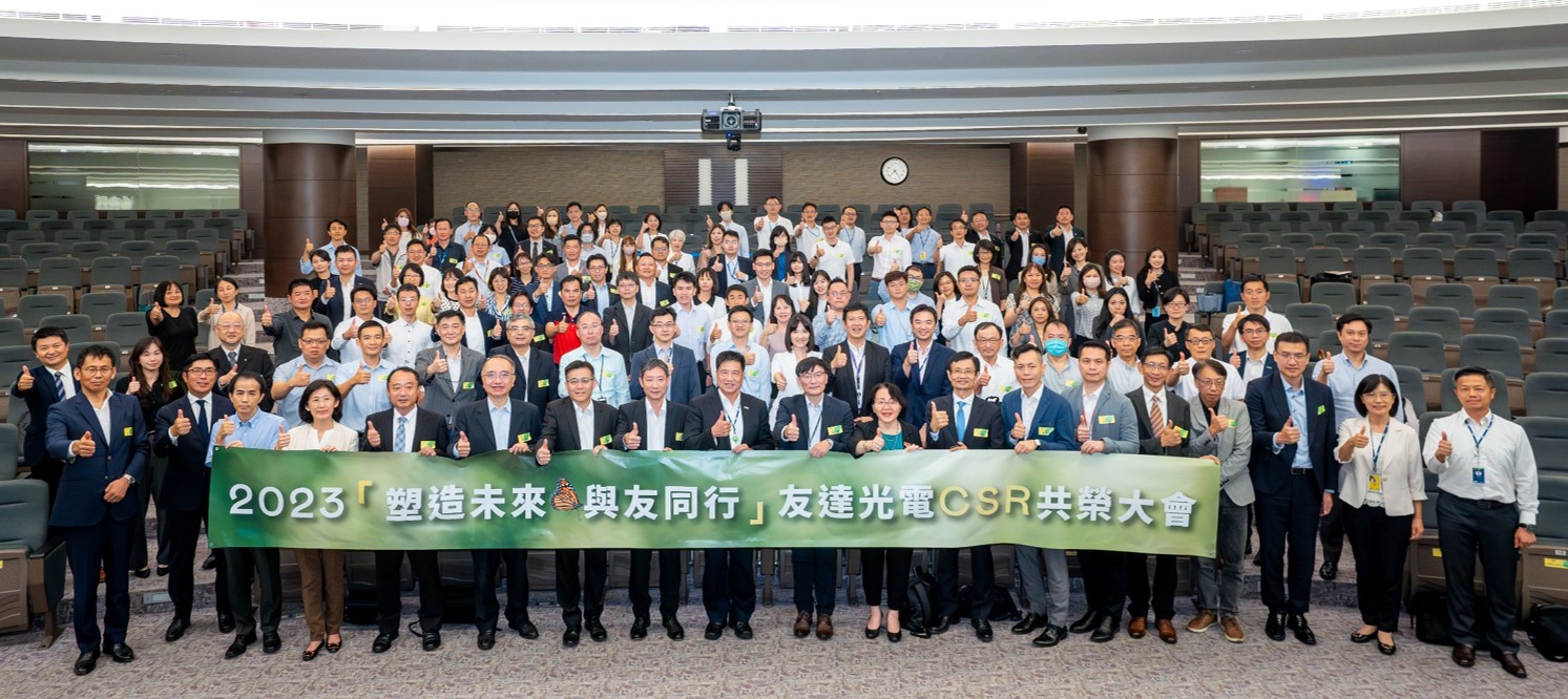 凯发2023 CSR共榮大會攜手供應鏈夥伴齊力減塑，一起為環境永續努力