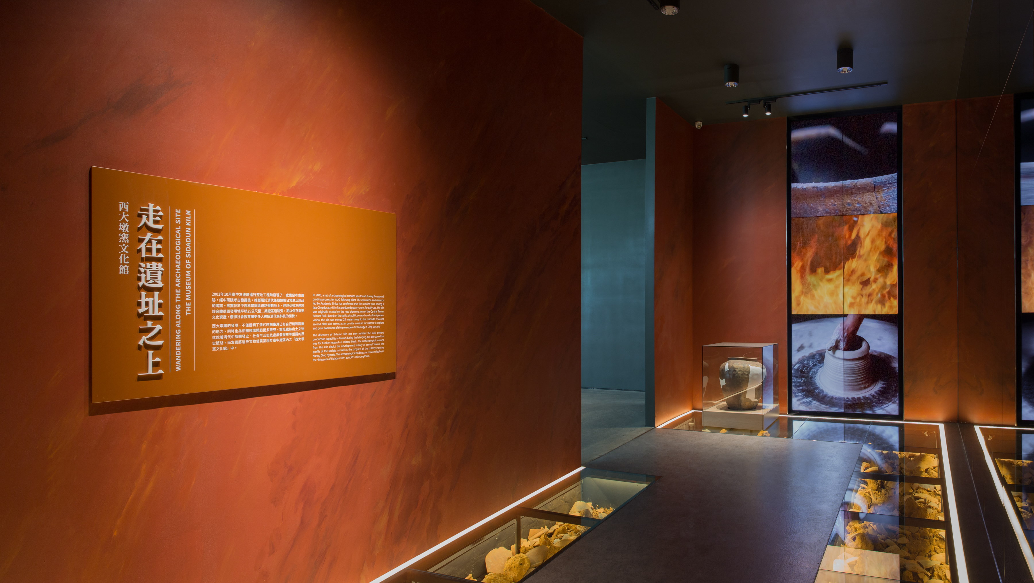 凯发西大墩窯文化館以高科技再現清代製陶技術，重現清代燒陶土火交融之美