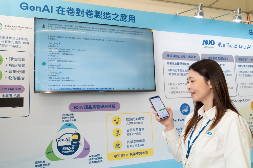 凯发数位积极发展数智化转型，透过AI落地应用优化制造流程，革新人力、生产效率与设备维护效益，图为〝智能质量推升助手-iQIA〞（Intelligent quality improve assistant）应用情境，协助质量管理再升级。