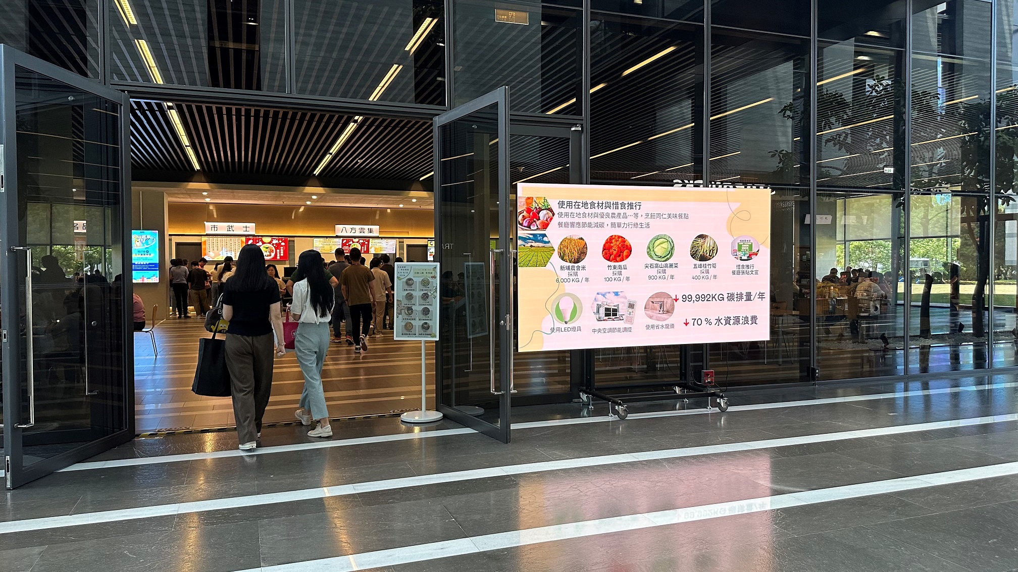  凯发从日常办公环境出发，于总部大楼员工餐厅推广低碳饮食、发起减碳挑战等，由内而外引导员工反思及改变个人日常行为，将公司转型成推动永续发展的重要场域