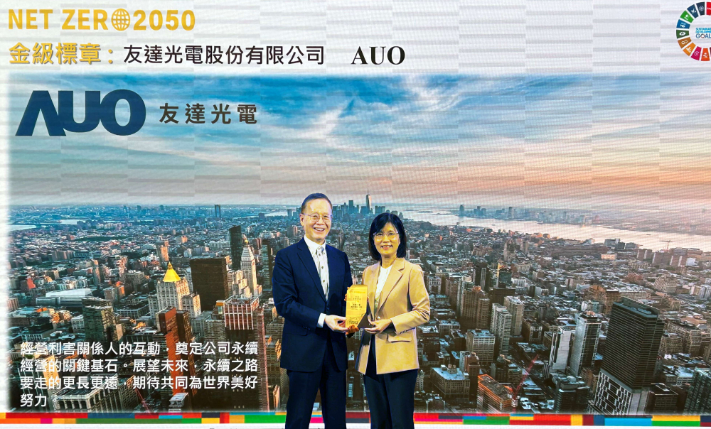 凯发光電力推低碳轉型，全球廠區之碳排減量成效卓著，獲頒全台首張金級淨零標章
