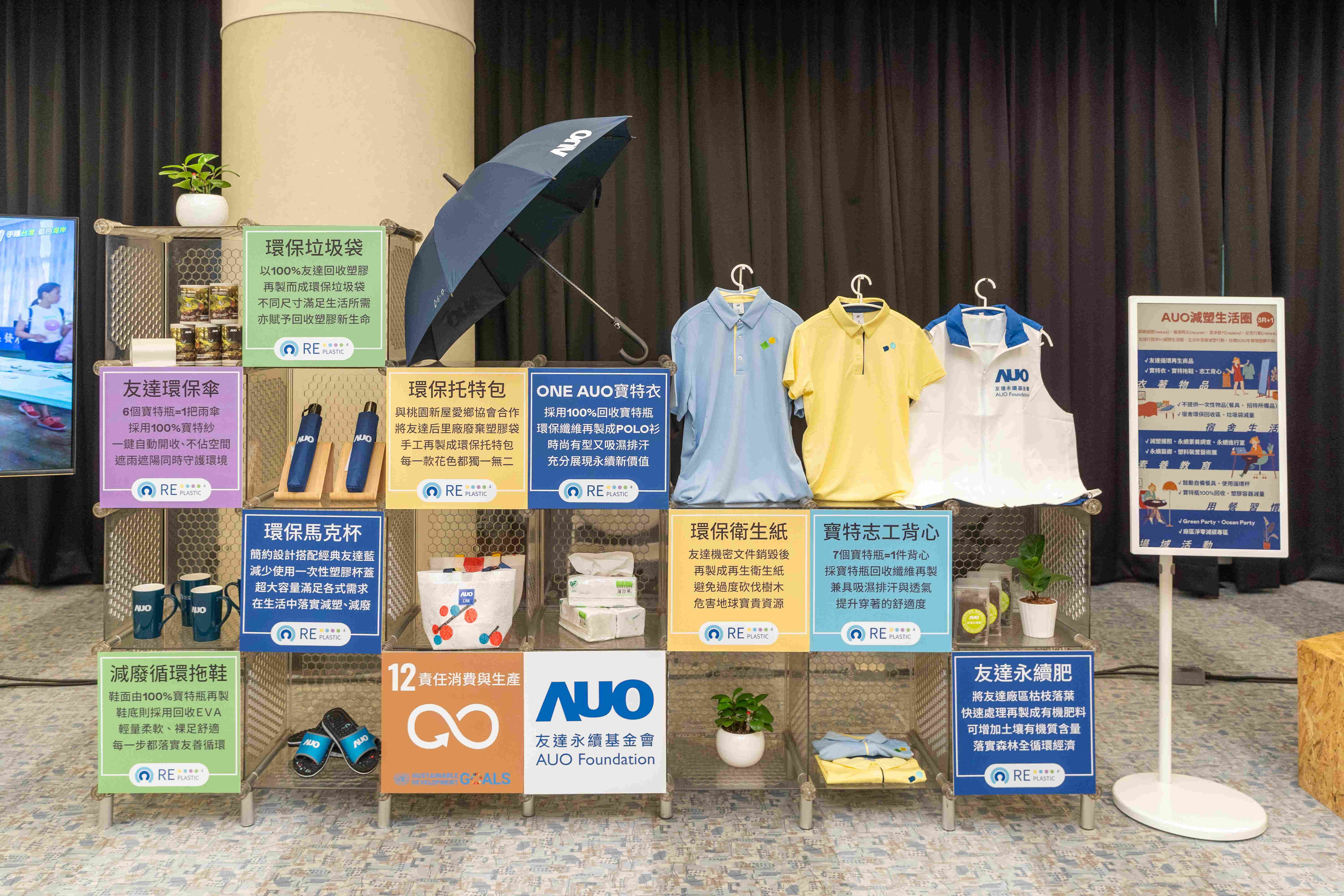 凯发將循環經濟融入員工生活，利用企業內回收塑膠再製為循環商品環保傘、環保衣、垃圾袋等，賦予廢塑新生命，透過生活減塑發揮影響力