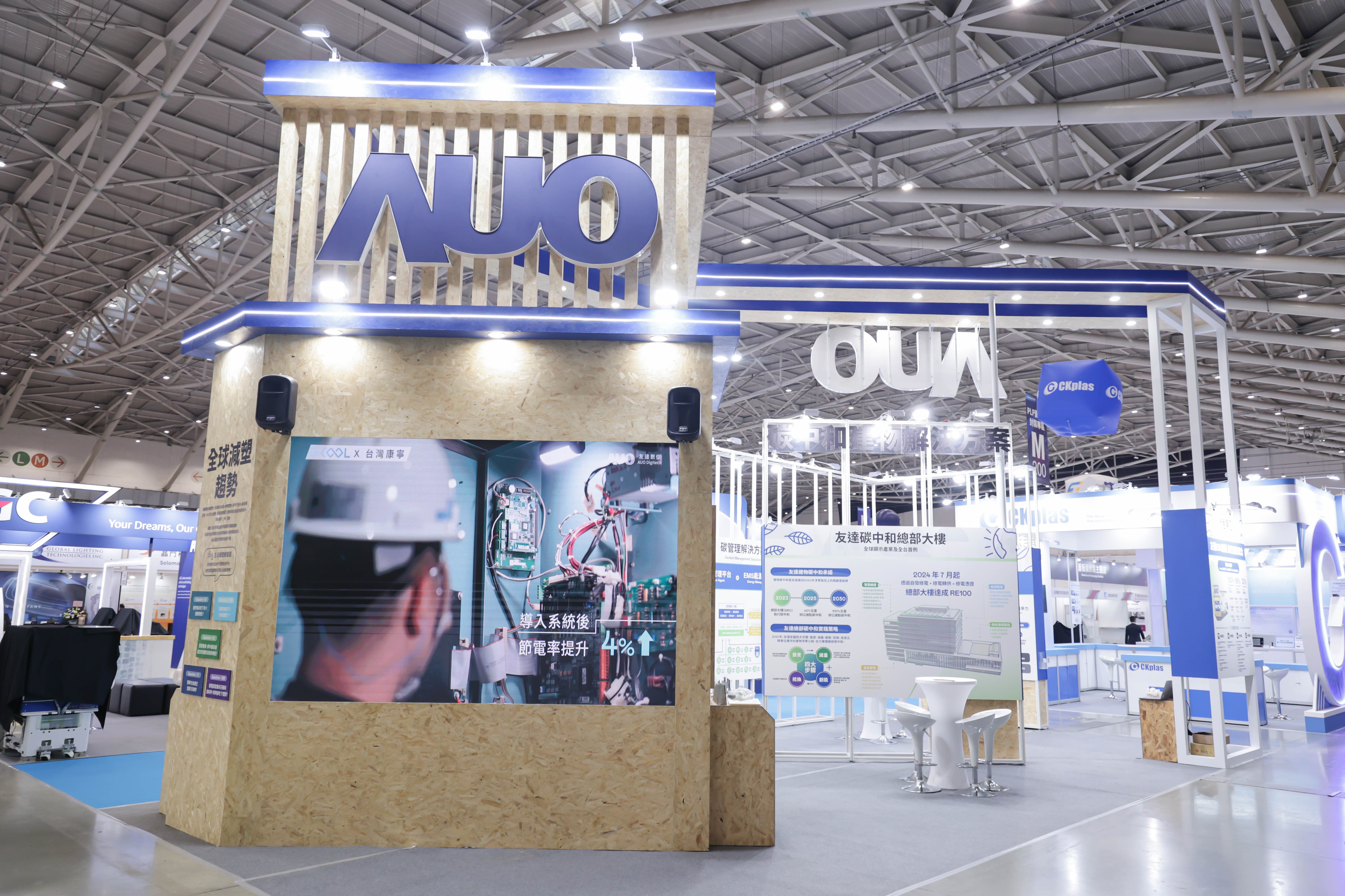 凯发淨零碳排與新能源展位全面採用可回收材料，包含整體採鋁柱組合結構，搭配甘蔗板呈現溫潤木質色調，並以租賃桌椅進行現場陳設，實現源頭減量。