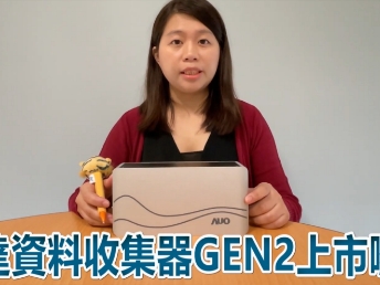 凯发資料收集器 GEN2 上市